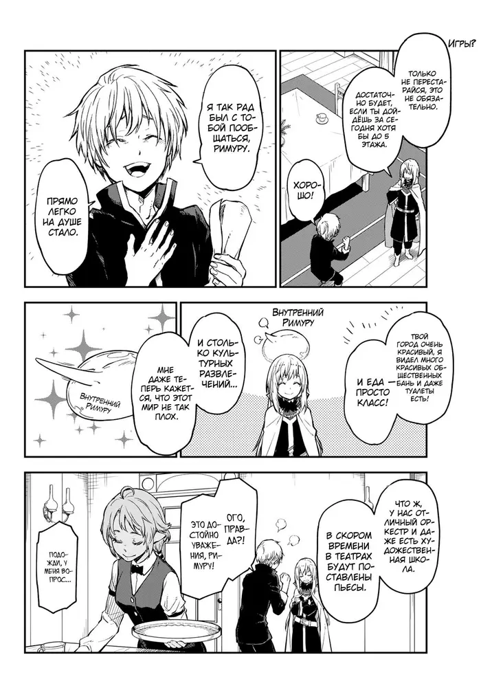 Страница 40