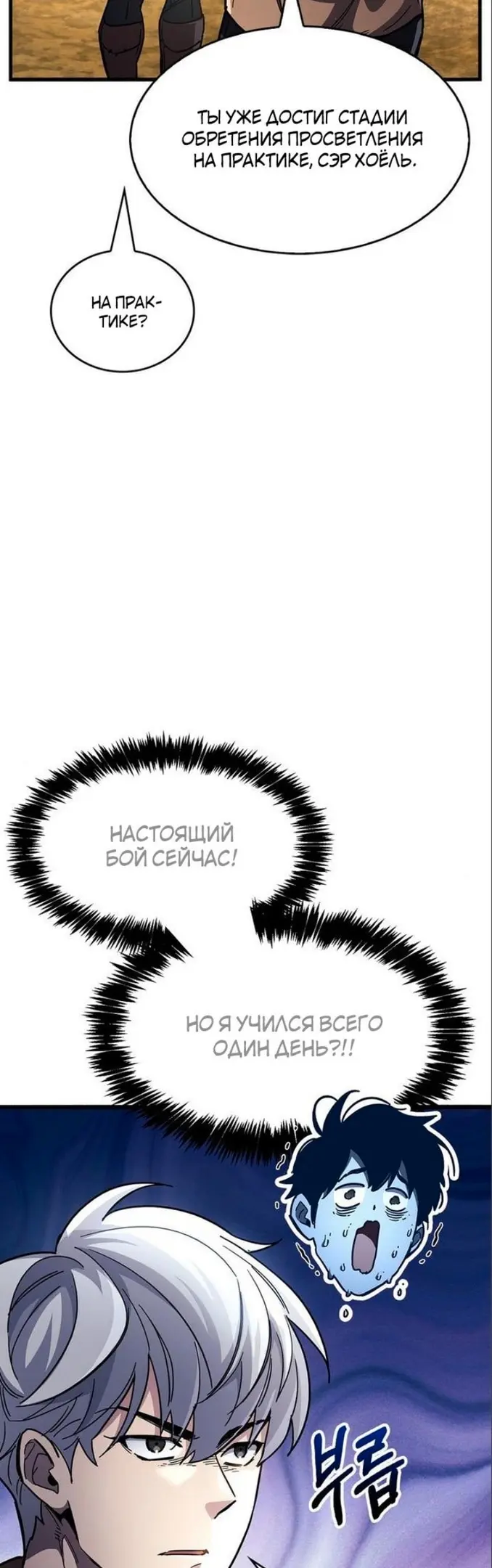 Страница 23