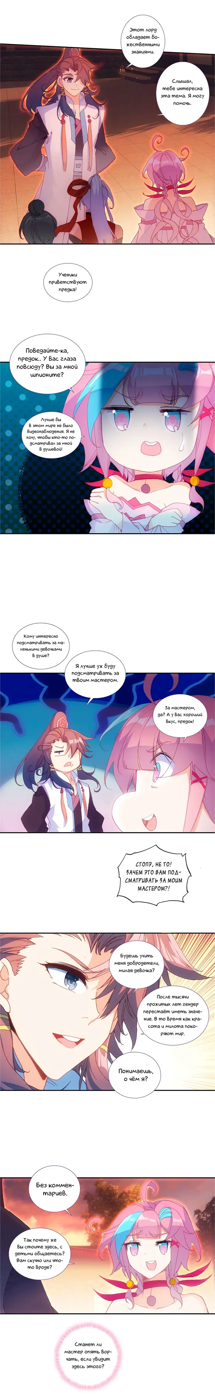 Страница 6
