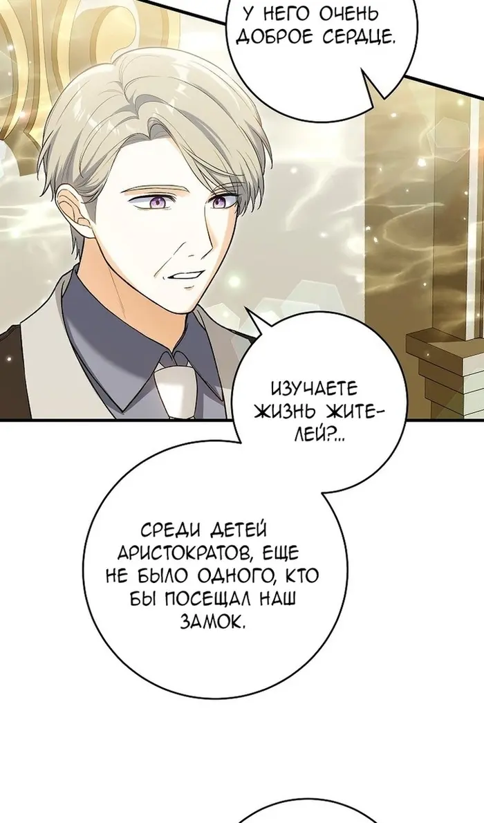 Страница 74