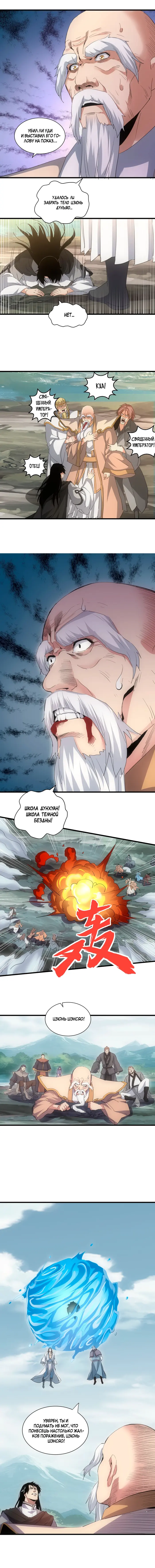 Страница 4