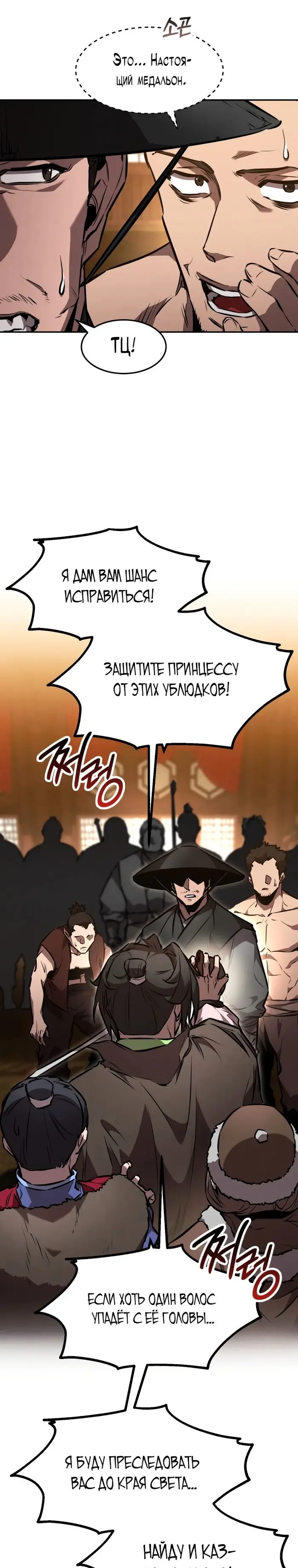 Страница 33