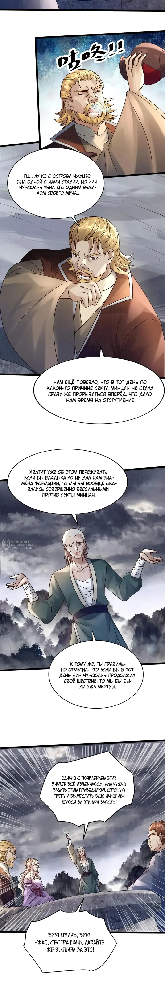 Страница 11