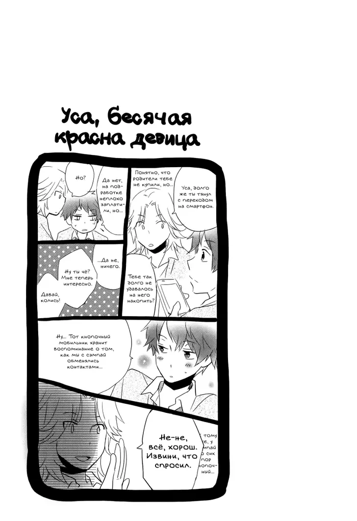 Страница 25