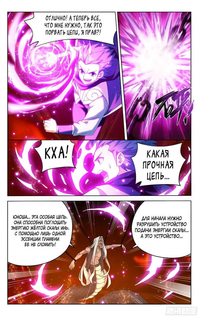 Страница 20