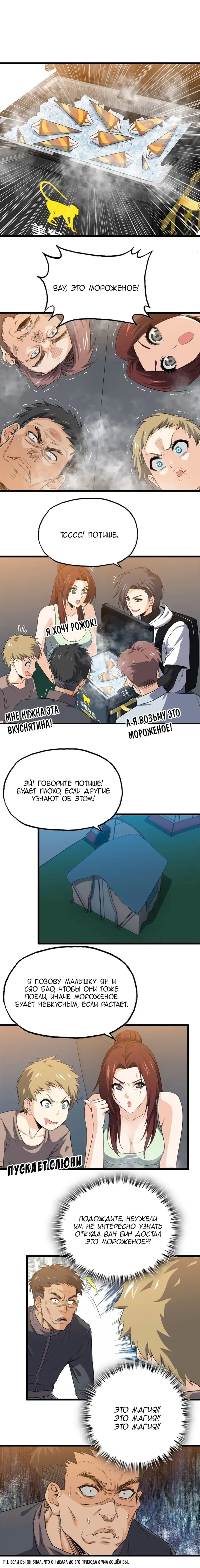 Страница 5