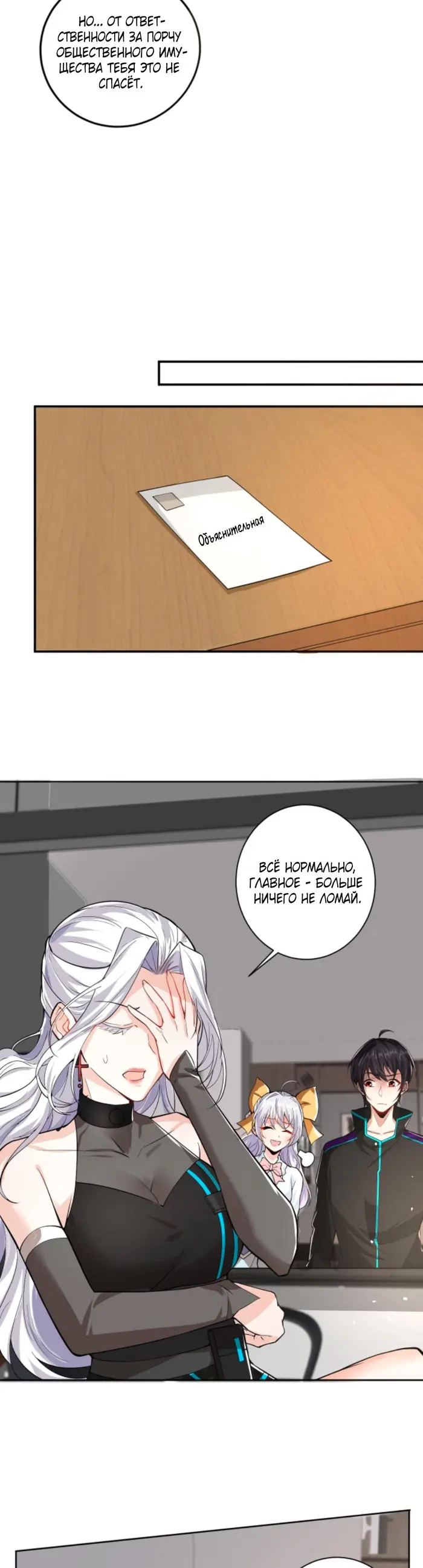 Страница 12