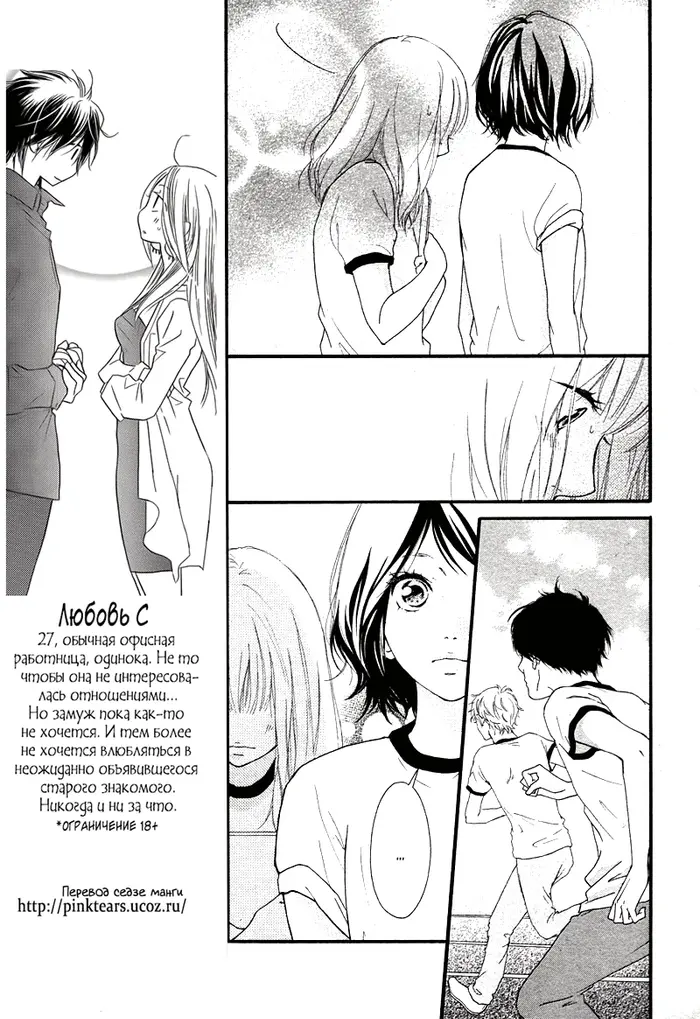 Страница 18