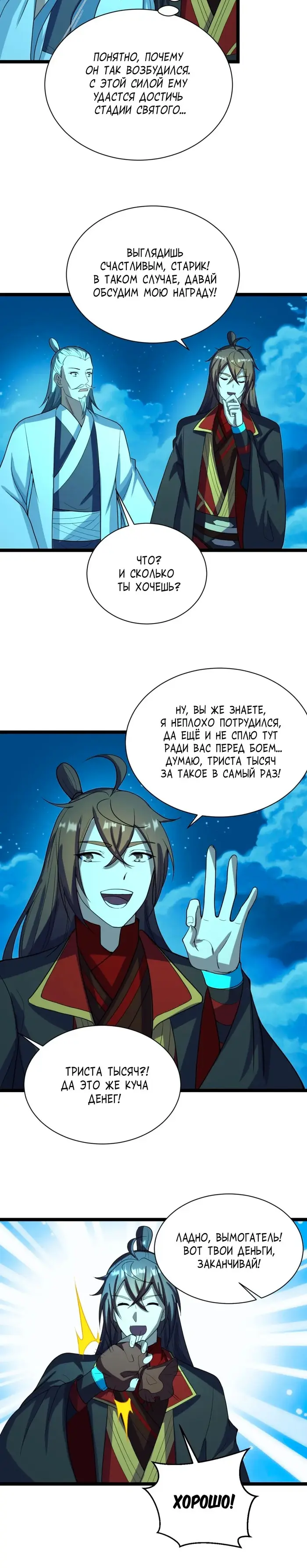 Страница 22