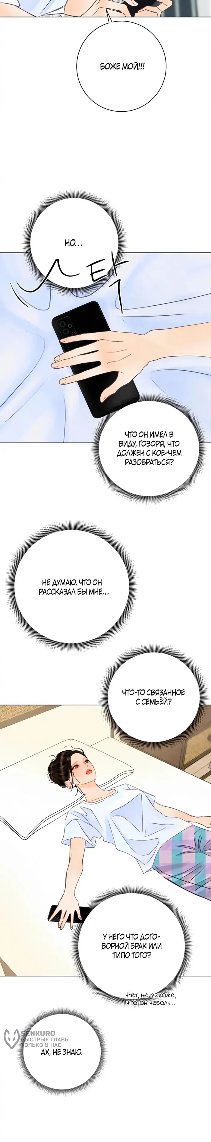 Страница 16