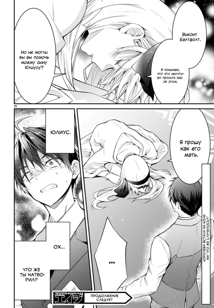 Страница 20