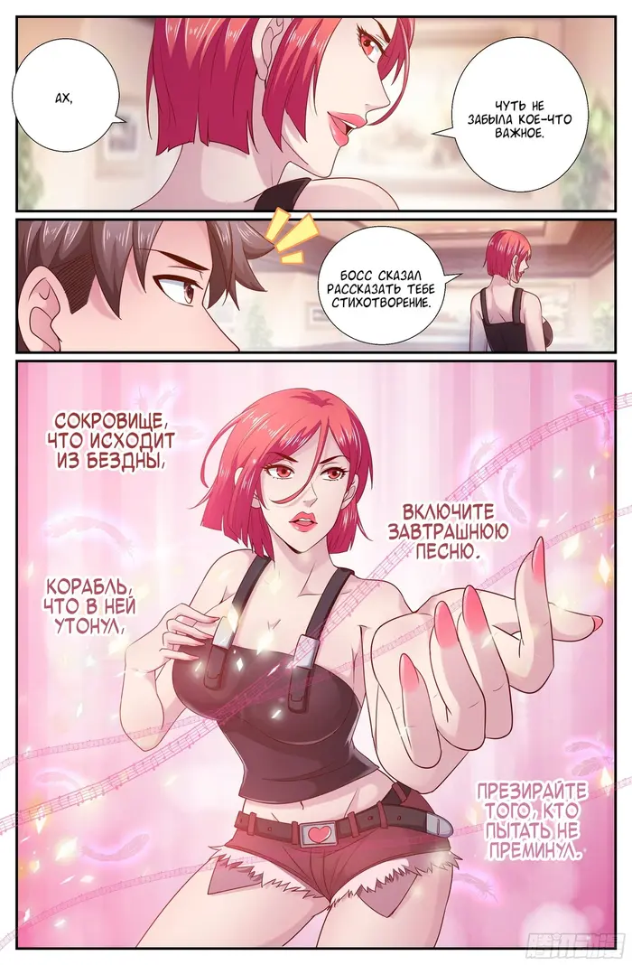 Страница 10