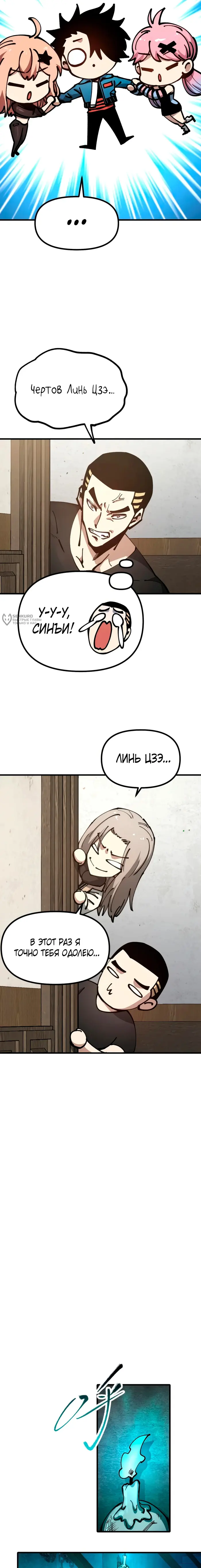 Страница 11