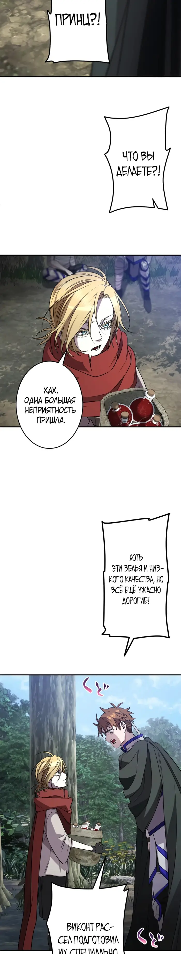 Страница 23