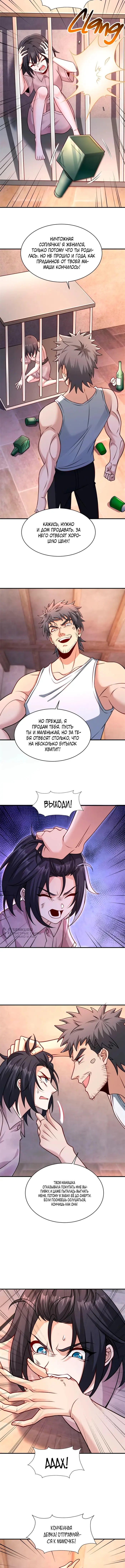 Страница 2