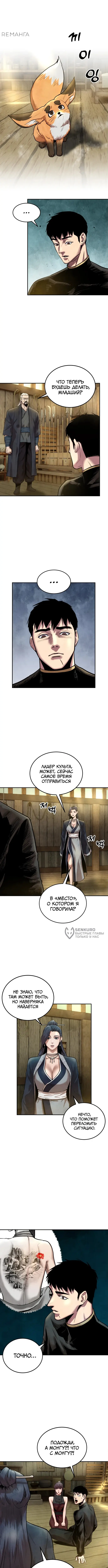 Страница 6