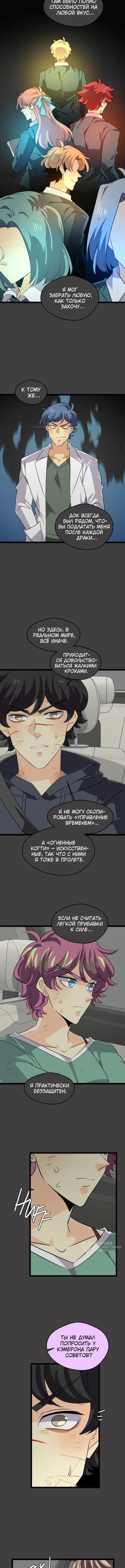 Страница 9