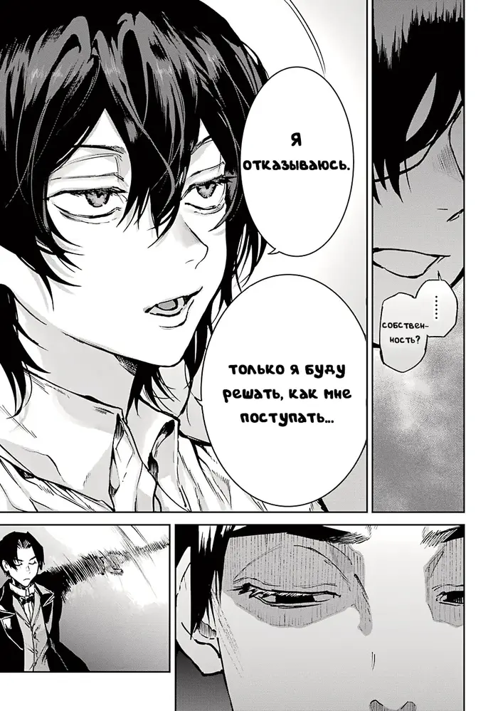 Страница 9