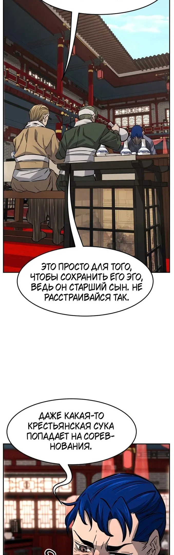 Страница 50