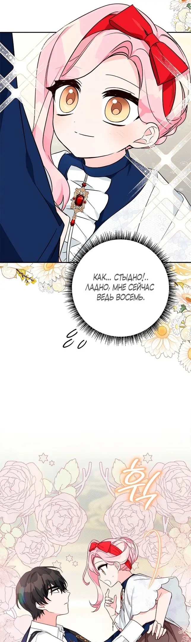 Страница 43