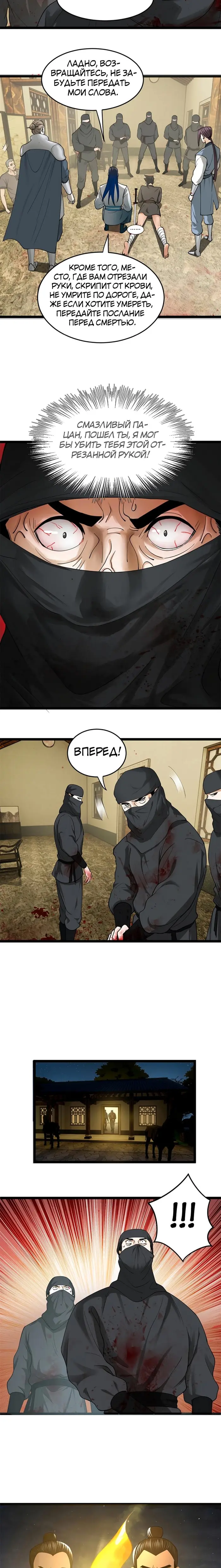 Страница 6