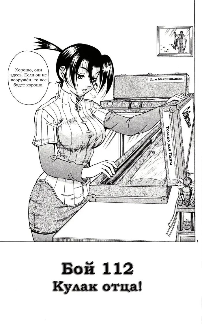 Страница 1