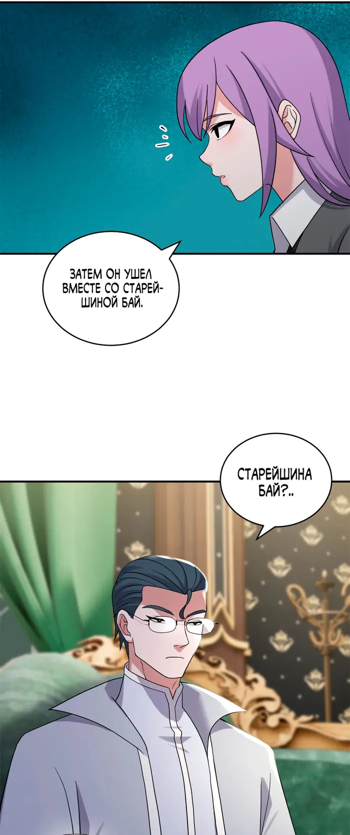 Страница 30