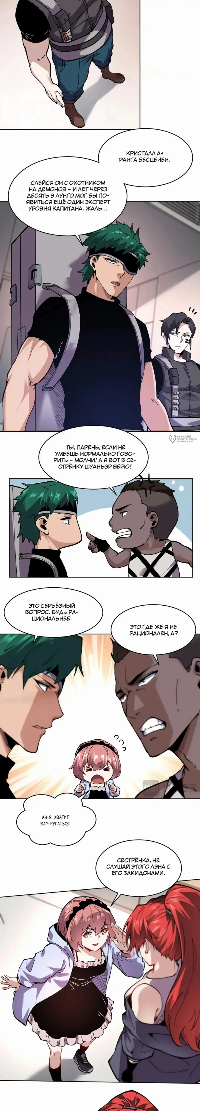 Страница 11