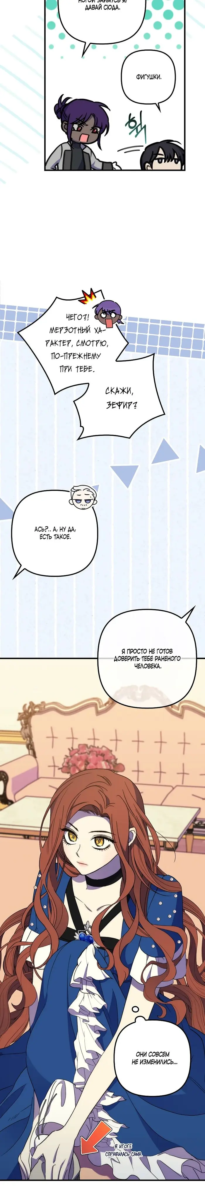 Страница 9