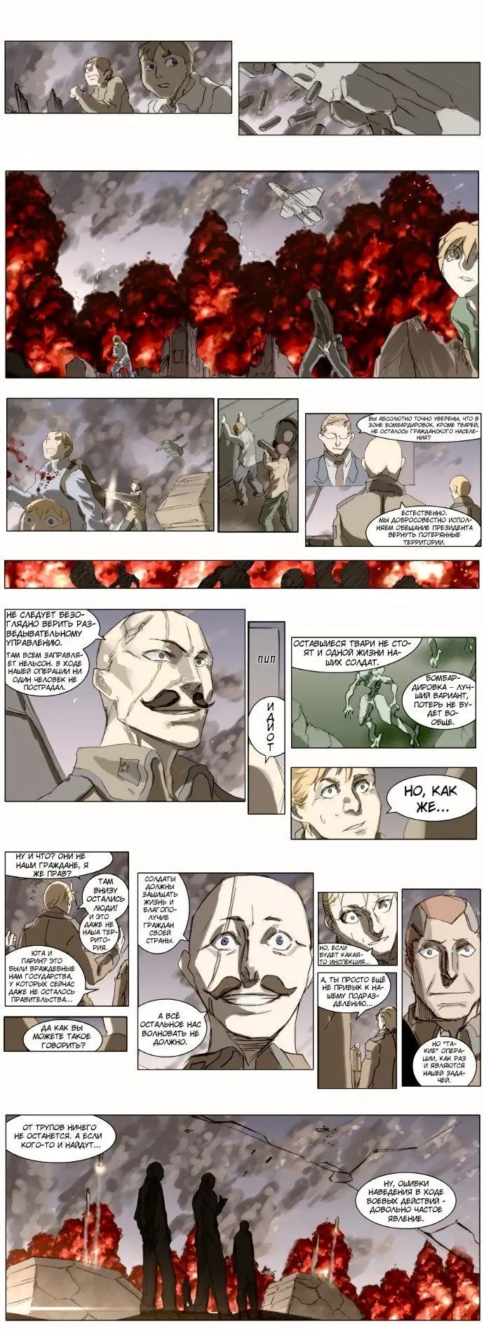 Страница 2