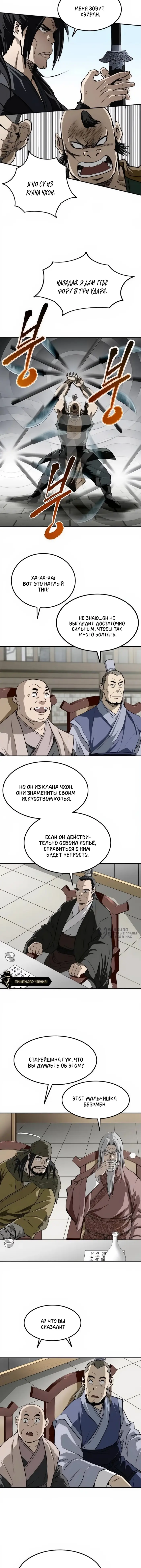 Страница 6