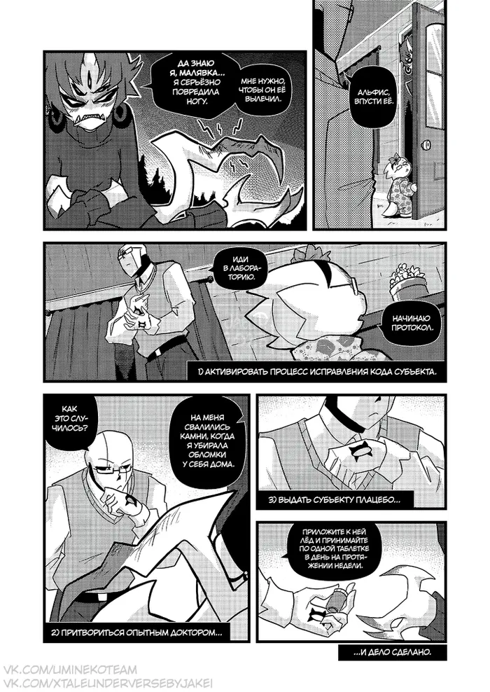 Страница 2