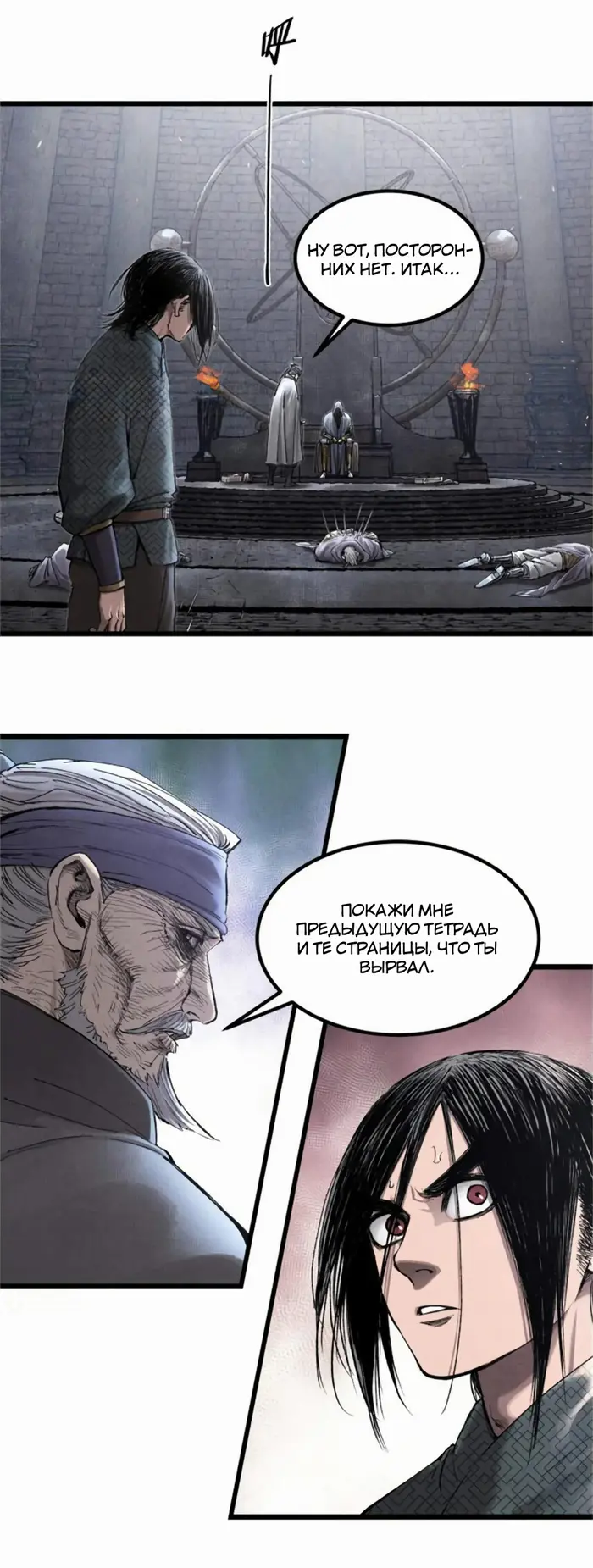 Страница 14