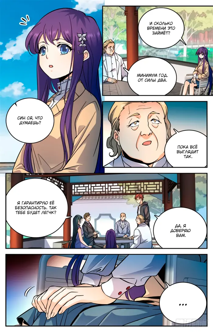 Страница 10
