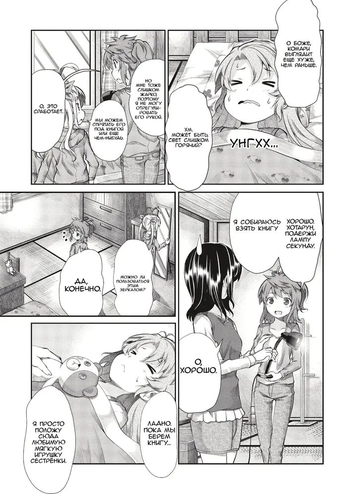 Страница 12