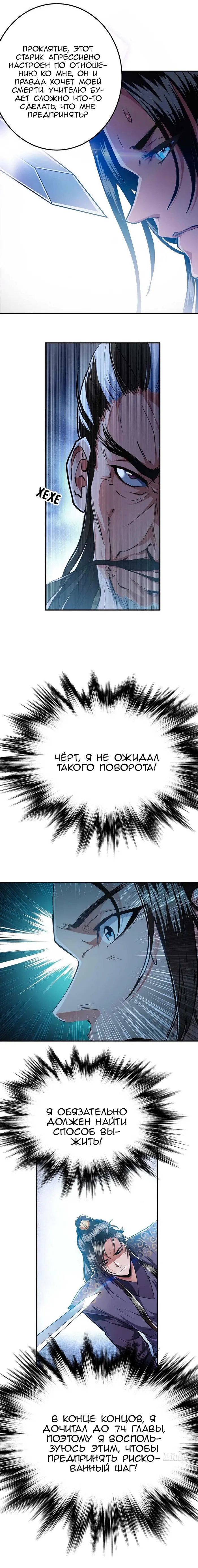 Страница 10