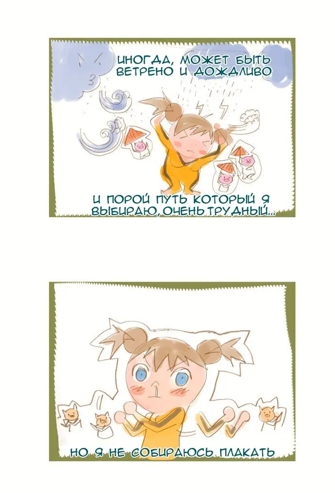 Страница 35