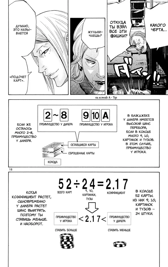 Страница 18