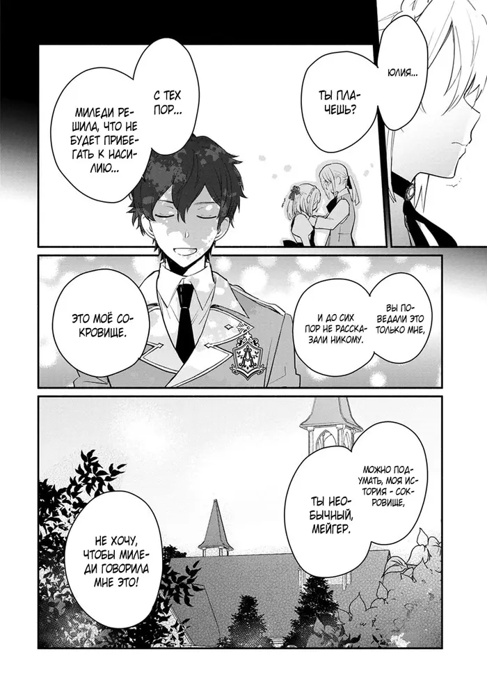 Страница 29