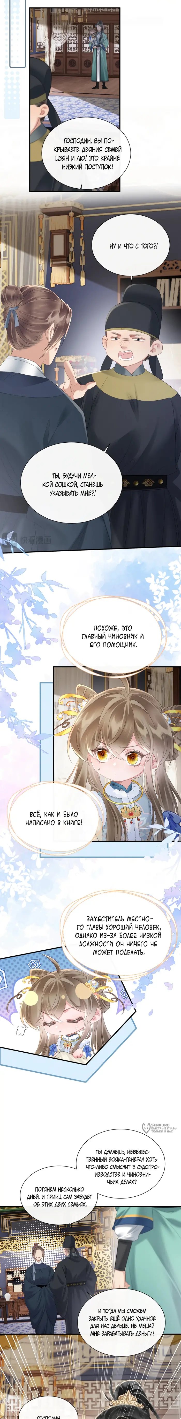 Страница 5