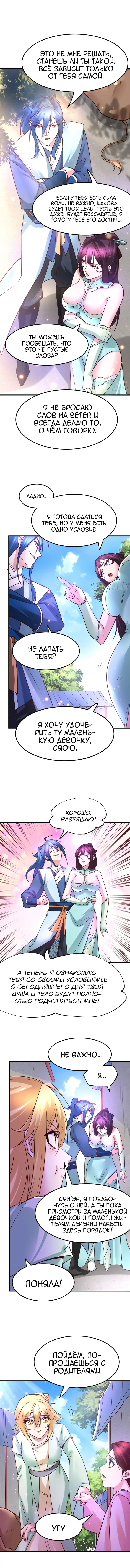 Страница 4
