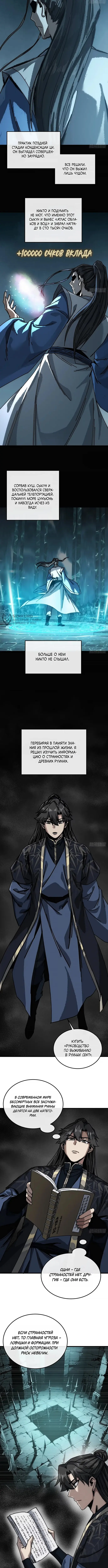 Страница 7
