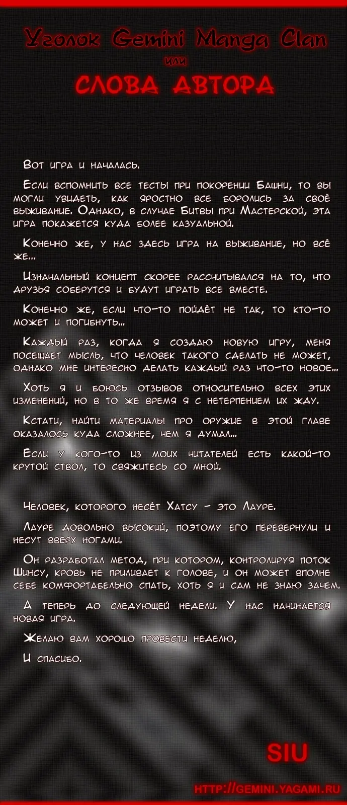 Страница 6