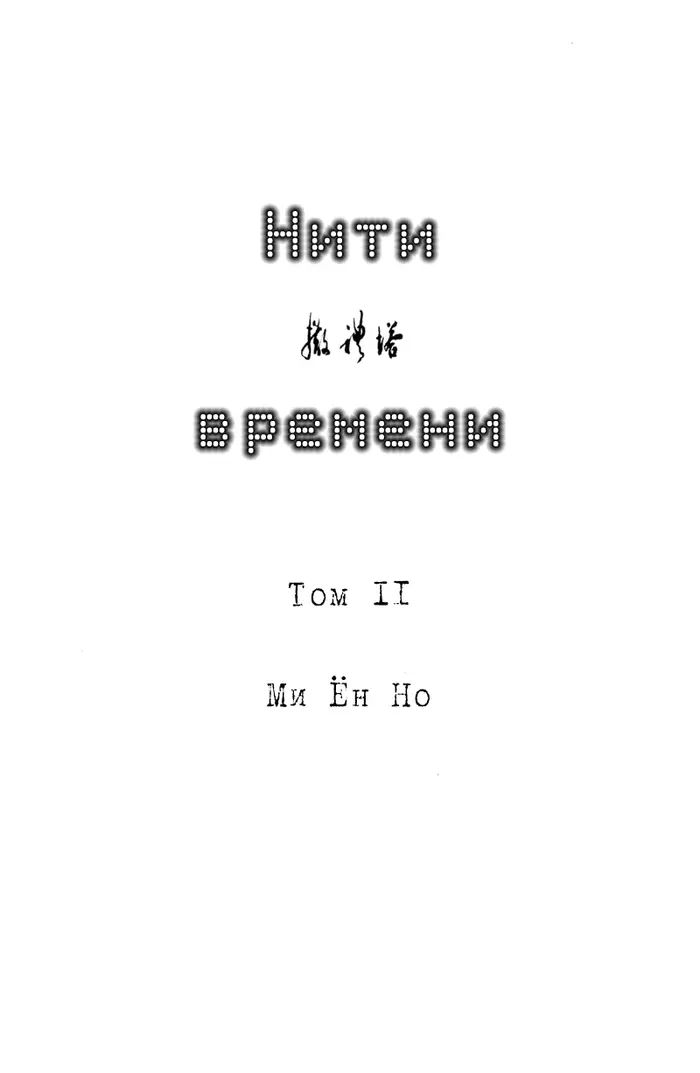 Страница 3