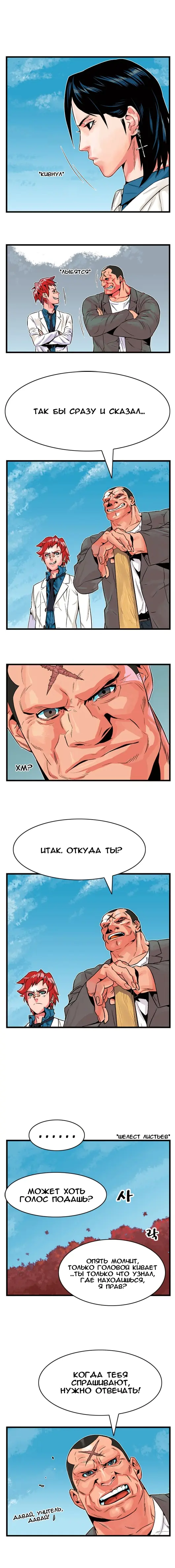 Страница 5