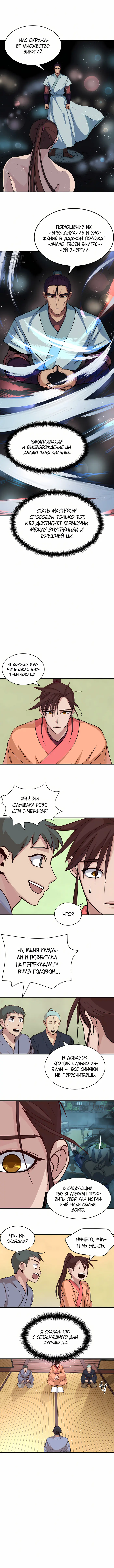 Страница 5