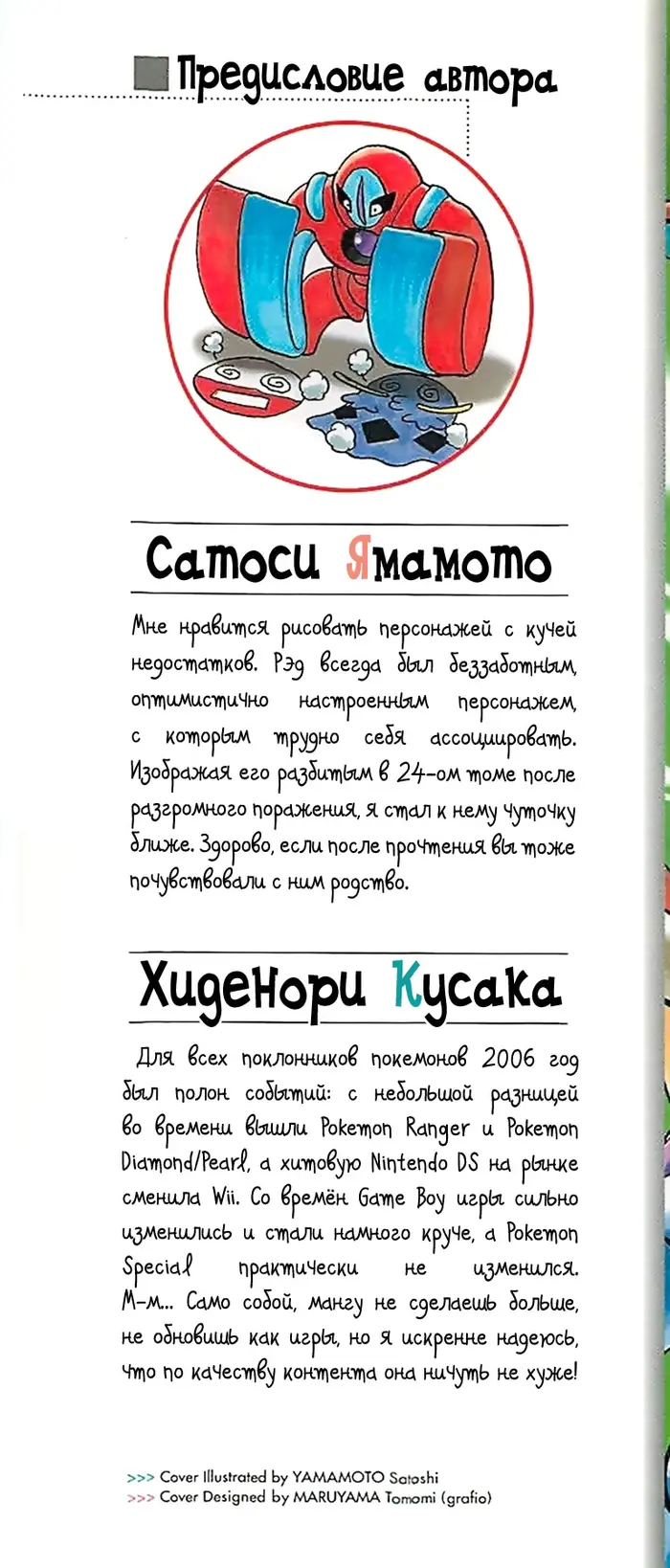 Страница 2