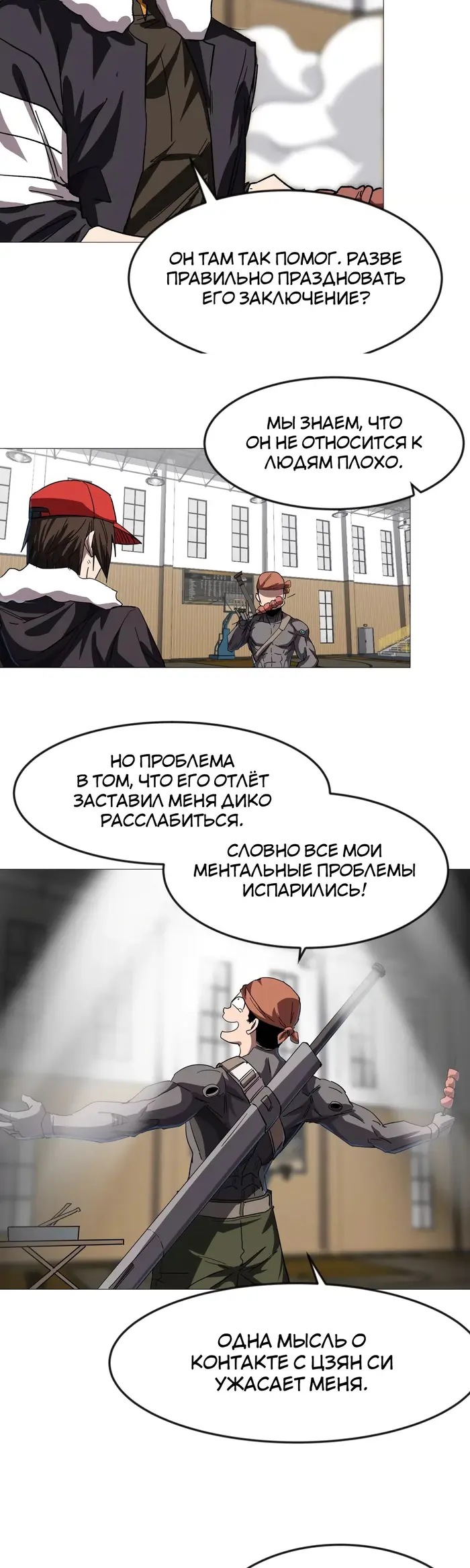 Страница 8