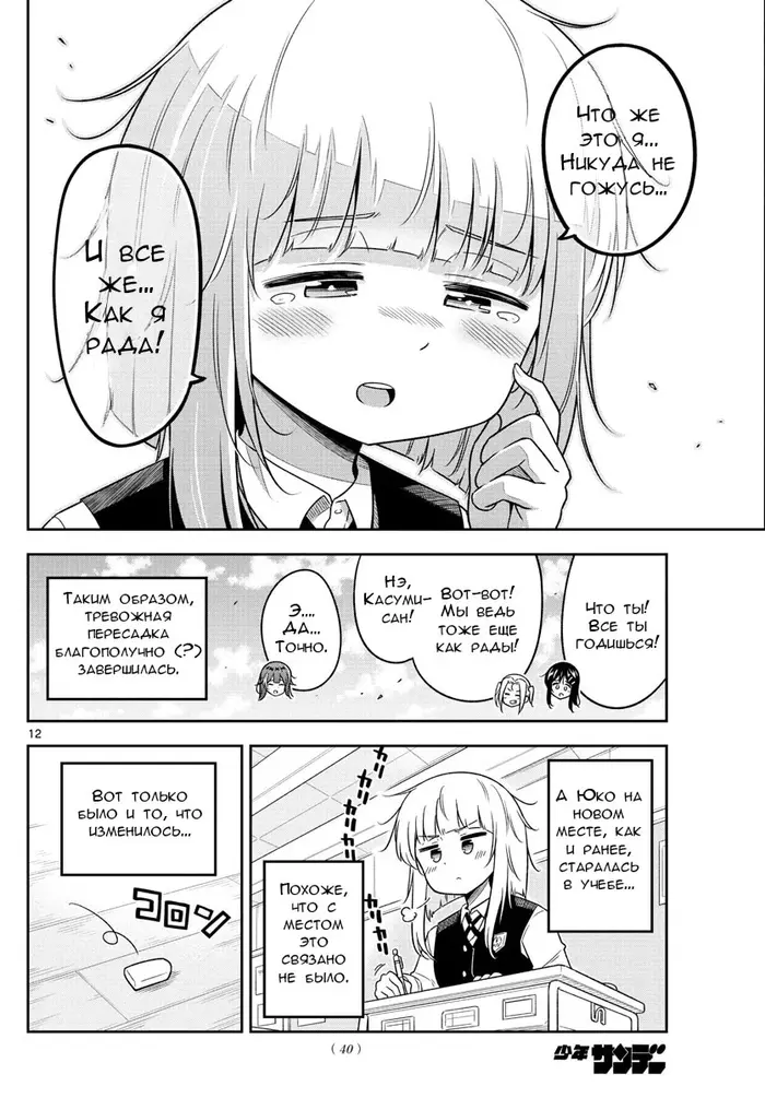 Страница 12