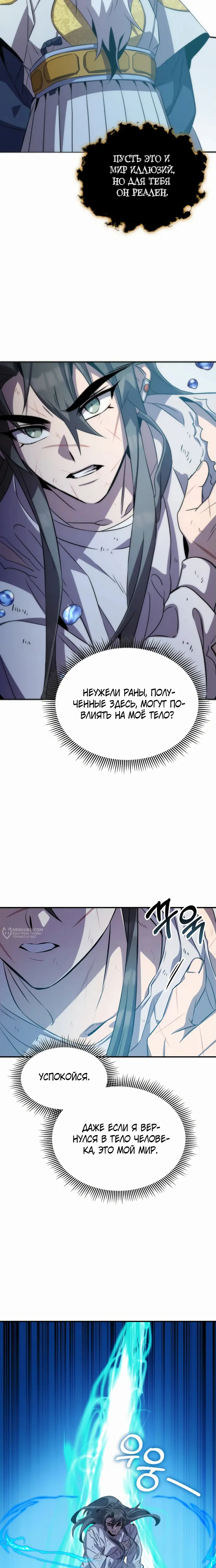 Страница 18